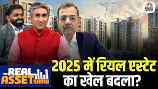The Real Asset Show: 2025 Rewind: Indian Real Estate | Residential & Commercial Real Estate Trends