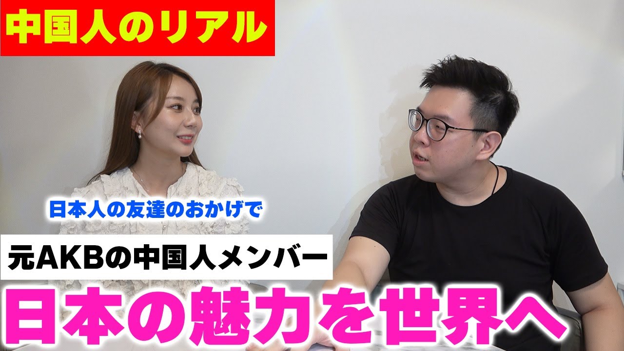 「日本の夏が大好き！」元AKB48の中国人メンバーから感じる日本とは？