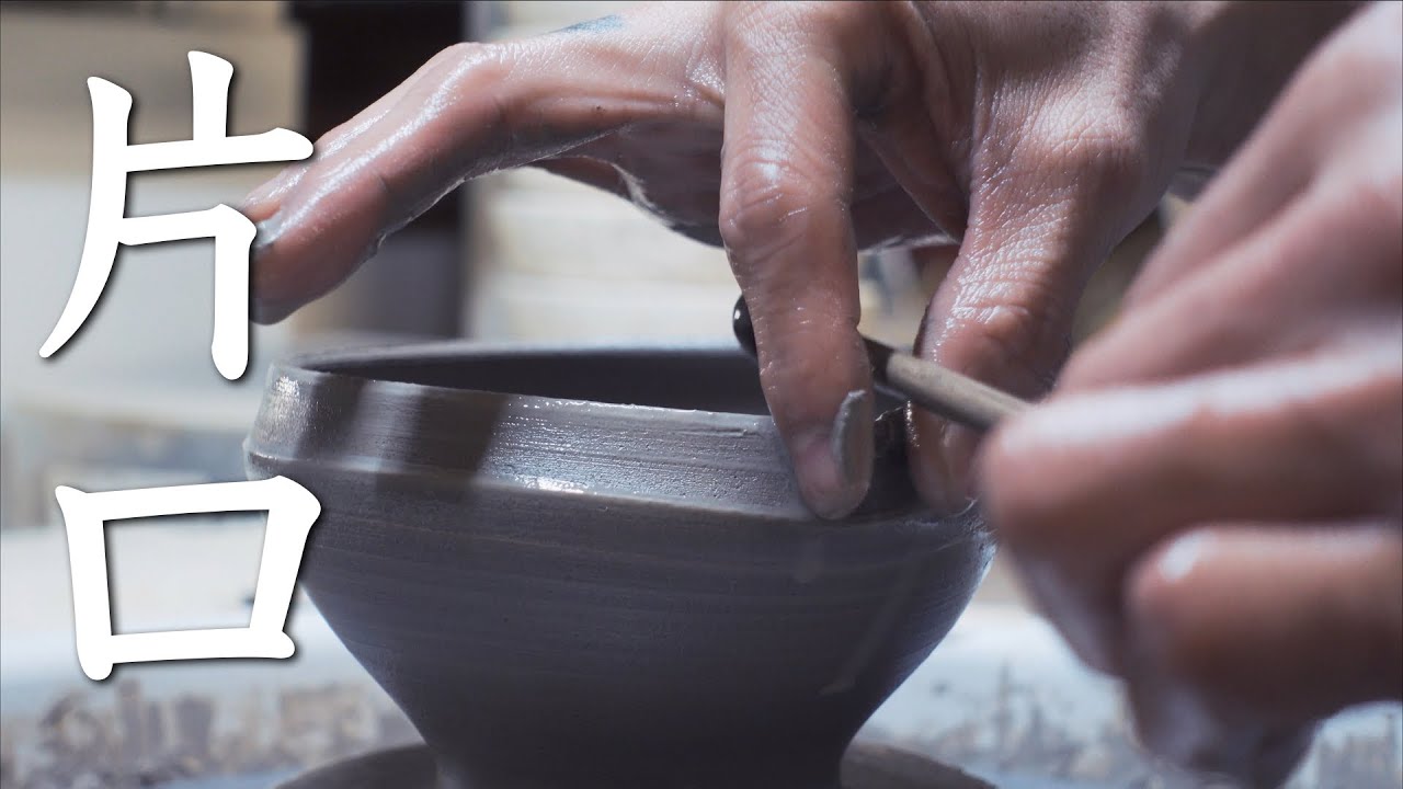 片口」個展に向けて。 - YouTube