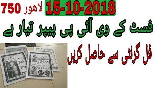 Prize Bond 750 New Guess Paper City Lahore 15-10-2018
