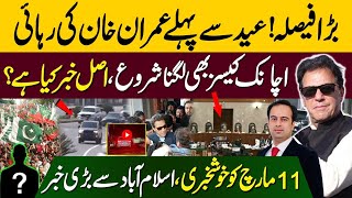 Imran Khan Will Be Released Before Eid | Big Decision | Good News On 11th March | Zain Ali |
