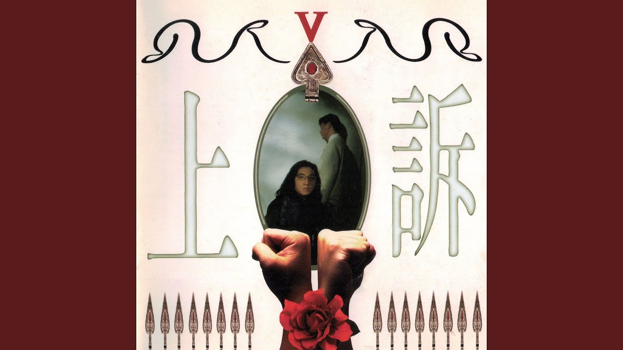 是不是這樣的夜晚你才會這樣的想起我