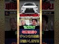 車を購入する時は自動車ローンを絶対に使うべき！現金で買う人はマジでヤバいです【ホリエモン 新車 中古車 買い方 サブスク 残価設定 リース キャッシュ カーシェア】#shorts