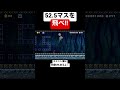 マリメで52.5マスも飛ぶことができるのか? 【マリメ2/マリオメーカー2】
