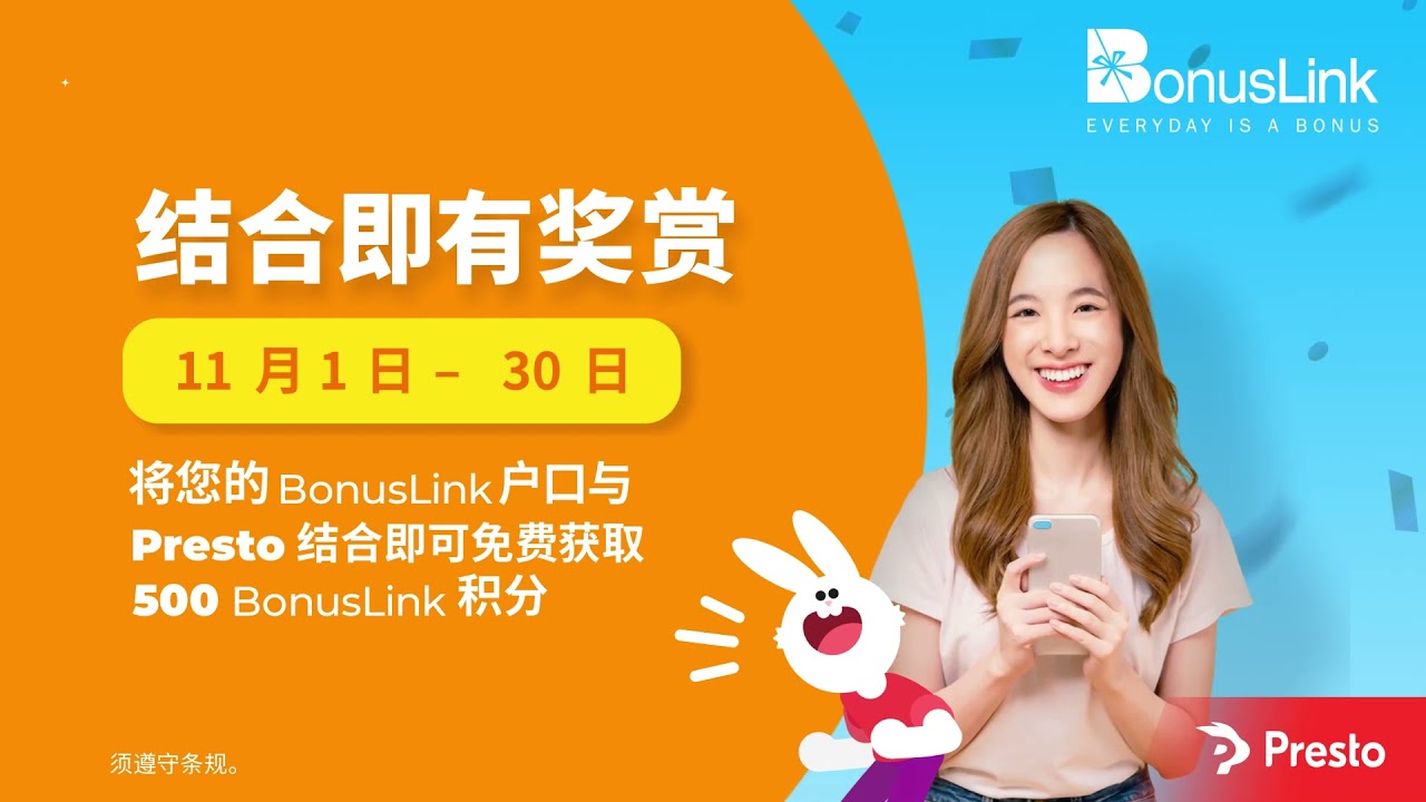 BonusLink Bind for Rewards I Presto