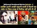 episode - 4 | Bollywood Unreleased movies Bollywood flashback shelved movies jaadu Shahrukh amitabh