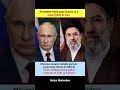 Putin Calls Russia A Loyal Friend To Iran Sends Strong Global Message Of Unity Ytshorts Trending