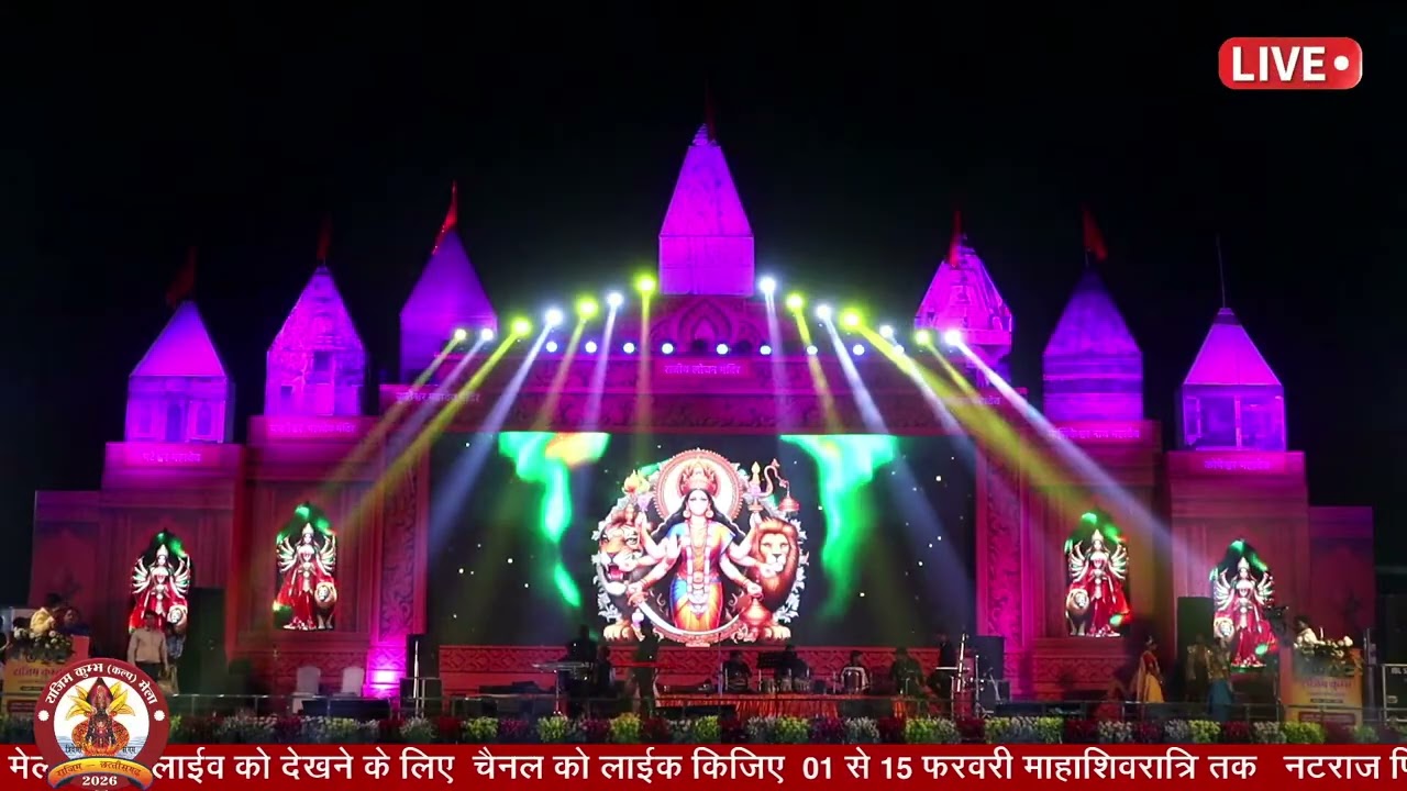 Anurag Sharma Live Rajim Kumbh  kalp mela 2026