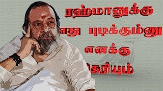 மயிலிறகேன்னா ரஹ்மான் மாத்த மாட்டார் | கவிஞர் வாலி இயக்குனர் எஸ்.ஜே.சூர்யா உரையாடல்