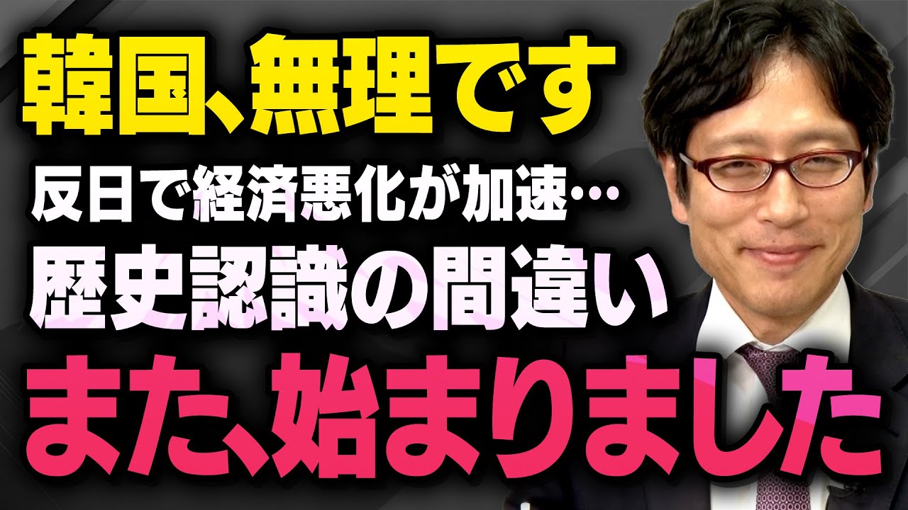 【理性主義が崩した経済】※韓国で反日排日が再発※ 竹田恒泰さんとフィフィさんが現在起きている問題について話してくれました（虎ノ門ニュース切り抜き）