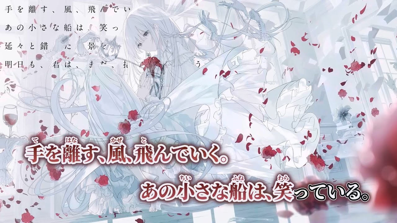 ニコカラ】永遠に違うよ。 ／ Haniwa/アメリカ民謡研究会 on vocal
