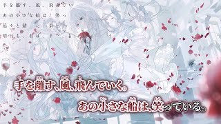 d*2様 アメリカ民謡研究会 人で無い音。 ニコカラ】永遠に違うよ。 ／ Haniwa/アメリカ民謡研究会 on vocal