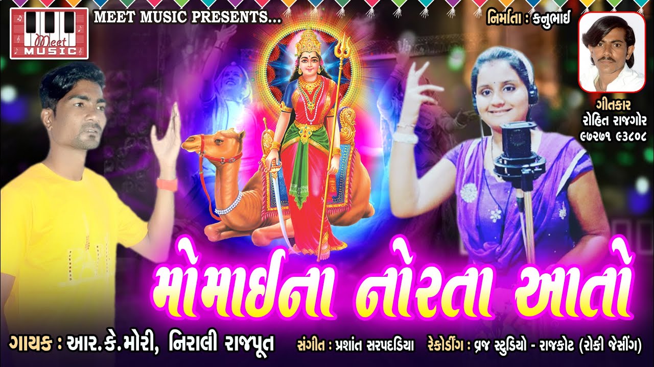 Momai Na Norta Aato | R K Mori | Nirali Rajput | Prashant Sarapdadiya | Rohit Rajgor | Garba 2018