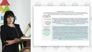 Т.В. Саакян: «Новации бюджетного законодательства 2023 года»