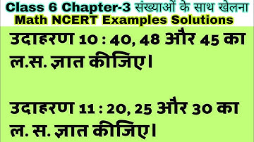 Class 6 Ch 3 Example 10 | Example 11 |संख्याओ के साथ खेलना |Chapter 3 |math in Hindi |NCERT Solution