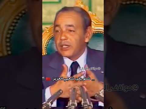 ان الثاني رحمه الله و الصحراء المغربيه