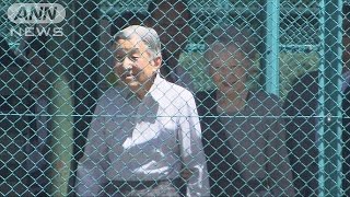 両陛下が思い出の地を訪問　軽井沢のテニスコート(16/08/21)