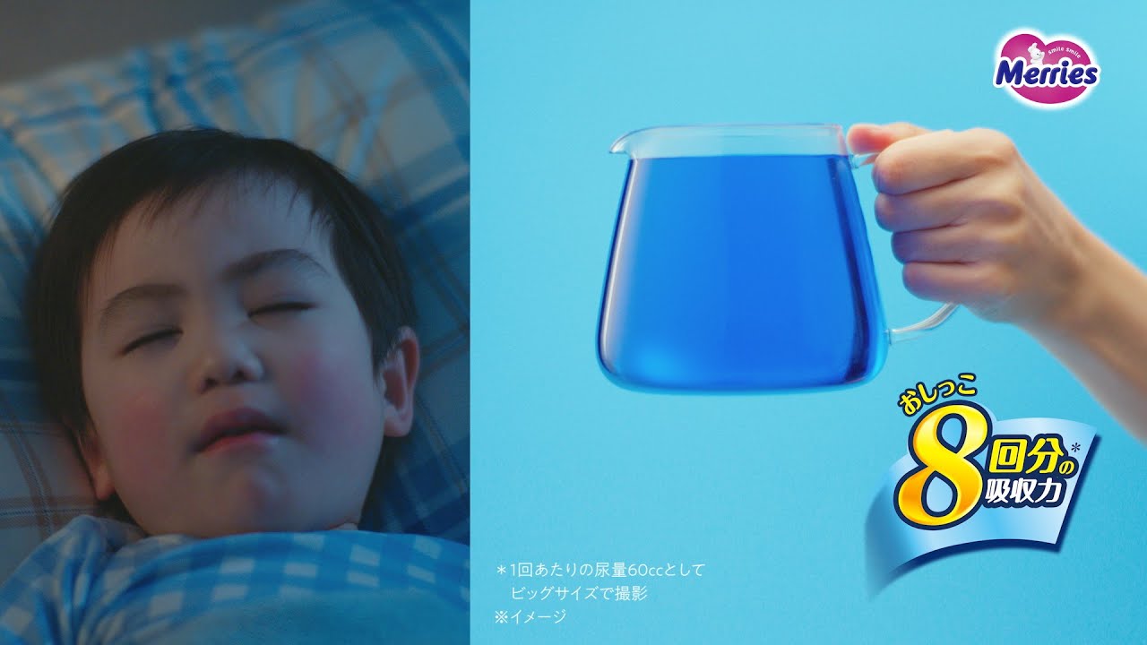 夜専用おむつ 朝までモレ0へ！メリーズぐっすりパンツ ｜花王 メリーズ