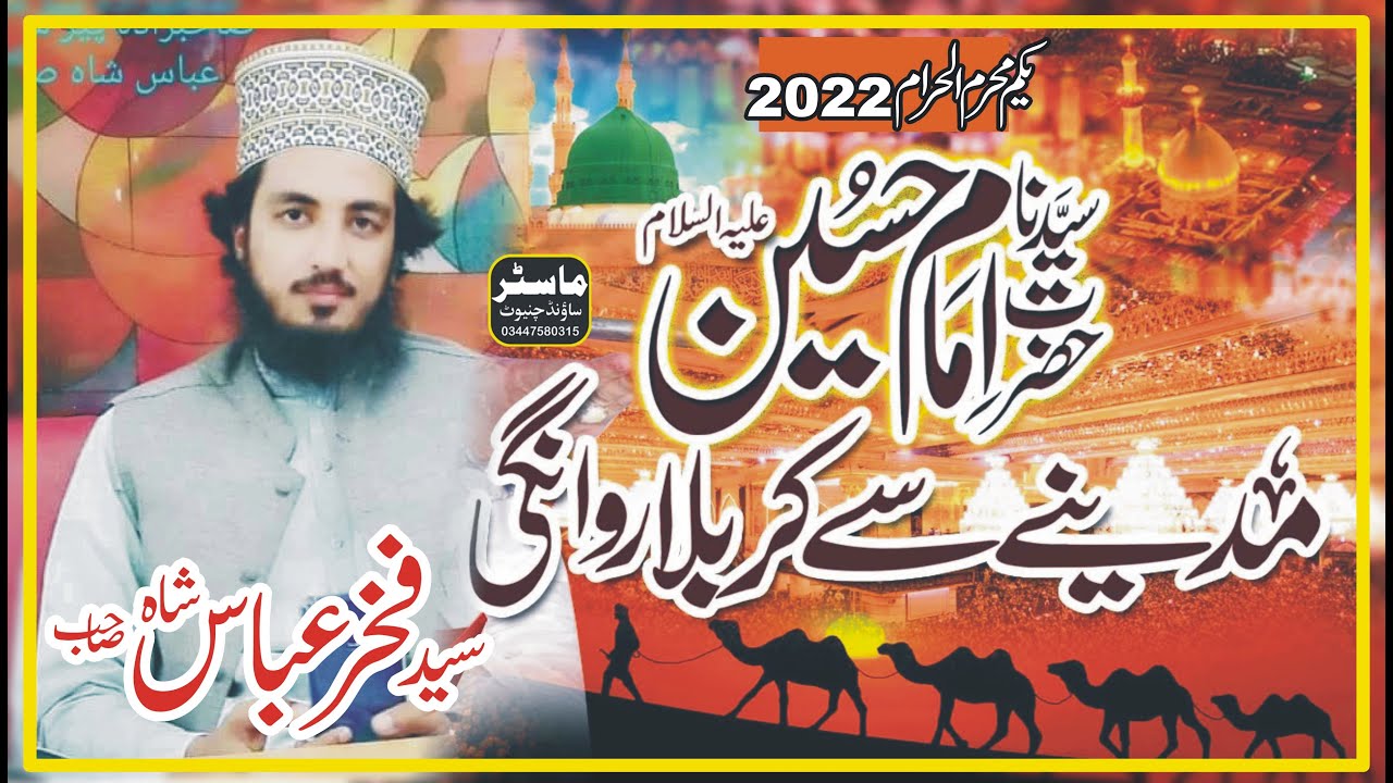 Madina say rawangi by Peer Syed Fakhar Abbas Shah