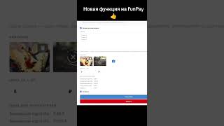 Новая функция на FunPay #funpay #tiktok #фанпей #joister #перепродажа #картинки #отзывы #отзыв
