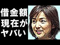 水沢アキの年収と借金額、まさかの現在に一同驚愕!子供たちの職業と過去のトラブルが衝撃すぎる...