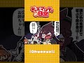 【デュエマシティの日常】『Ohyopyo!』【ショートアニメ】