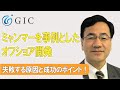 【ミャンマーを事例としたオフショア開発】失敗する原因と成功のポイント!