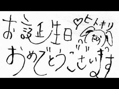 1月6日生まれの人を祝います♪GLAY Winter Again