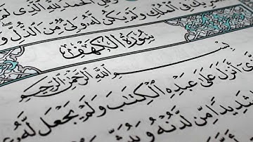 سورة الكهف بصوت القارئ مصطفى الفرجاني