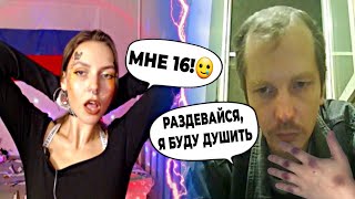 Девушка В Шоке | Поймала Психа В Чат-Рулетке И Не Смогла Уйти! Прикол | Нарезка Стрима Полина Кокс