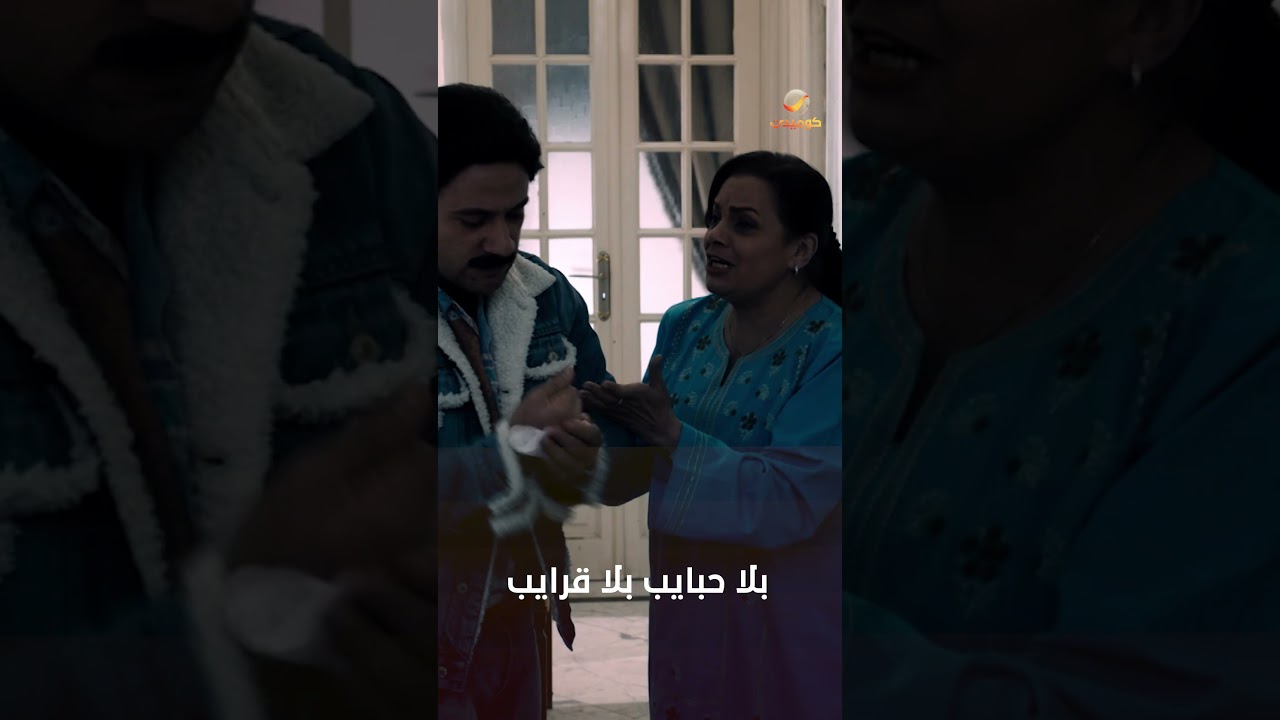 بلا حبايب بلا قرايب