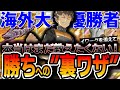 【ポケポケ】”海外大会優勝者”による《まだ誰も教えてくれない》勝利のテクニックが深すぎる・・・【解説】