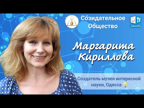 Маргарита Кириллова о