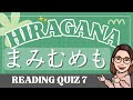 HIRAGANA Reading Quiz 7｜まみむめも (mamimumemo)