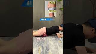 Unlock Flat Abs: First, Release Abdominal Pressure