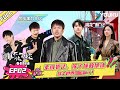 绷不住了啦春日特辑 EP02 素颜犯法 摇子拯救地球 这个世界彻底癫了 大锁 合文俊 宋木子 李飞 优酷综艺 YOUKU SHOW 绷不住了啦春日特辑 EP02 素颜犯法 摇子拯救地球 这个世界彻底癫了 大锁 合文俊 宋木子 李飞 优酷综艺 YOUKU SHOW