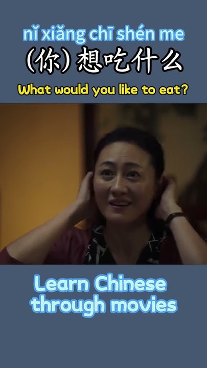 how-to-say-what-did-you-say-in-chinese-learnchinese-mandarin