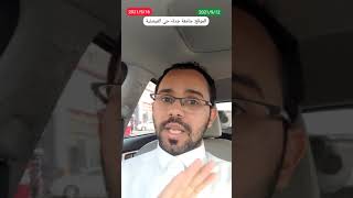 350 وظيفة للرجال والنساء- محافظة جدة