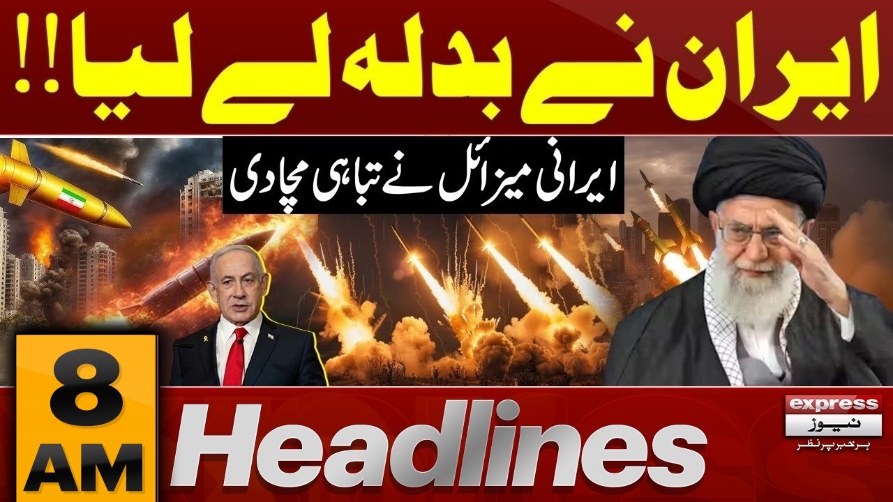 Iran Israel Us War LIVE | Attacks on US Military Bases | 8 AM Headlines | Express News