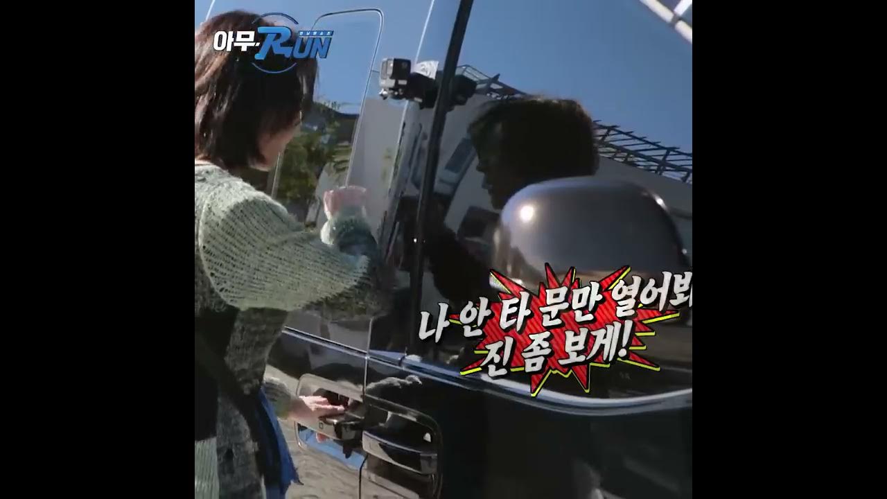 게스트가 BTS 진이라는 소식을 들은 송지효의 반응 게스트가 BTS 진이라는 소식을 들은 송지효의 반응