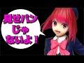 【推しの子】　Coreful フィギュア　有馬かな～制服ver.～開封レビュー！