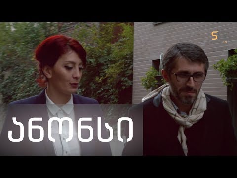 სხვა მხარე | დაჩი ჩაგანავა | ანონსი
