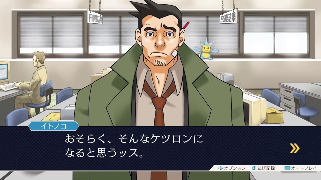 【逆転裁判123 成歩堂セレクション#7 逆転そしてサヨナラ