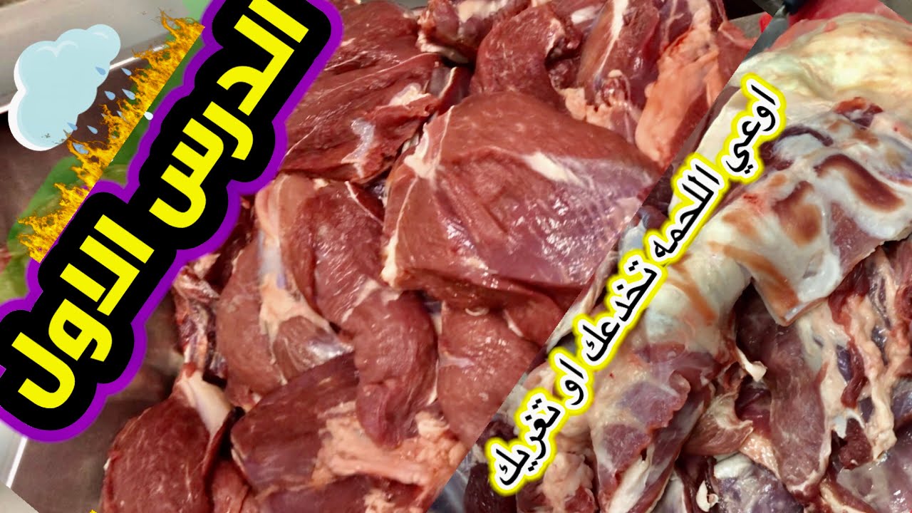 معلومات لازم تعرفها في فنيات وتريكات الطبخ بالمطاعم(الدرس الاول)