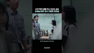 대기업 퇴사하고 선생님 따라 강사 지원한 연하남?!｜#졸업 #Ost #Shorts