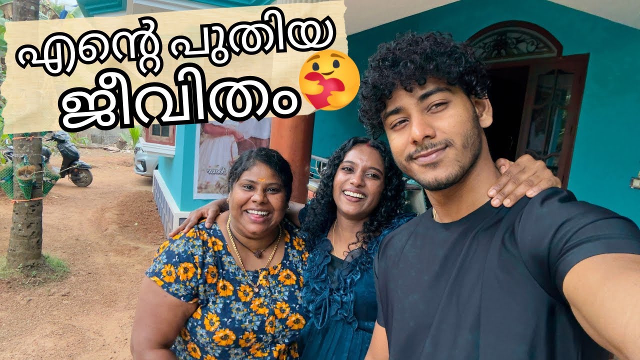 കല്ല്യാണം കഴിഞ്ഞുള്ള എന്റെ ആദ്യദിവസം😍❤️|My first day after marriage🧿Ichappee The World|Ichappee&Appu