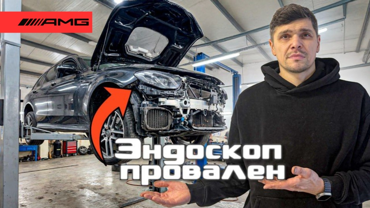 MERCEDES, ГДЕ ЛОГИКА??? СБОРКА E63S AMG — ФИНАЛ ПРОЕКТА