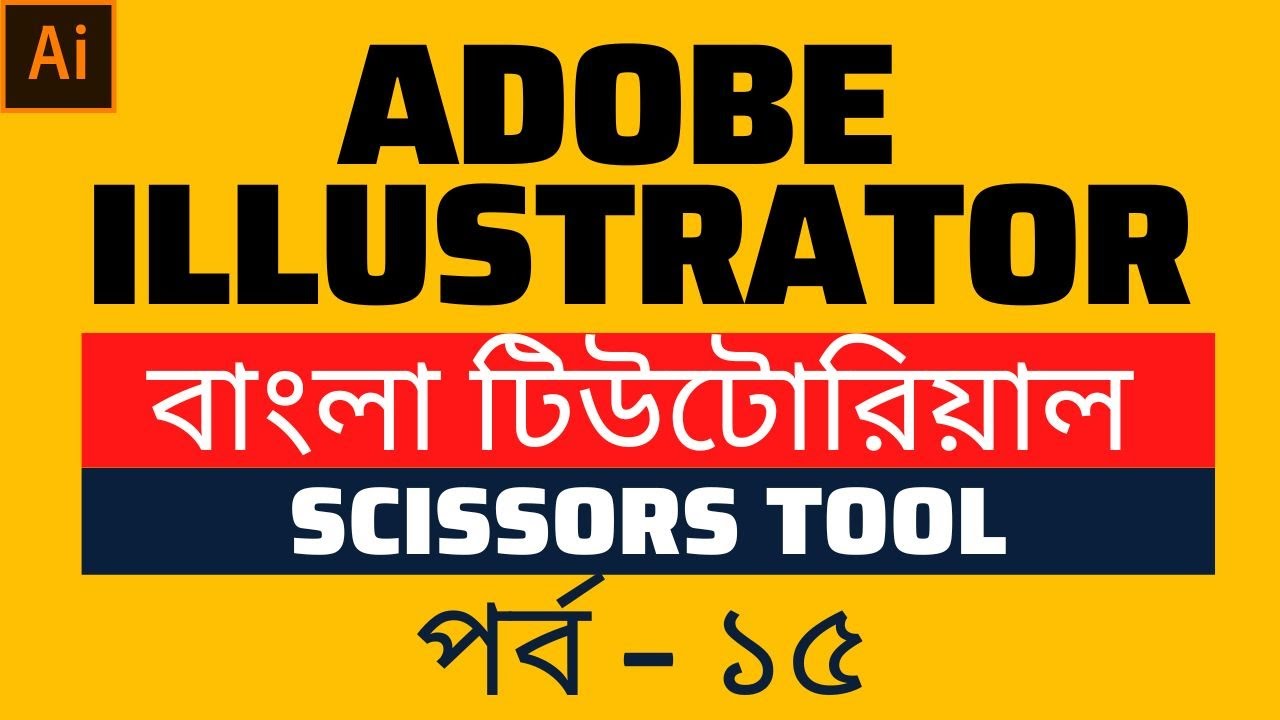 Scissors Tool in Illustrator (Part15) Bangla Tutorial Graphics