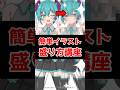 クリスタ&アイビスでできる!イラストの盛り方 【イラストメイキング】 #イラスト #初音ミク #鳥乃カヲリ #ボカロ #vocaloid #shorts