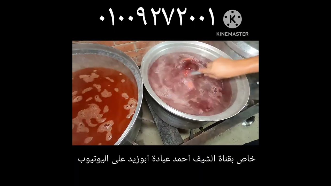 #چلى#الافراح #بكميات# باسهل طريقه